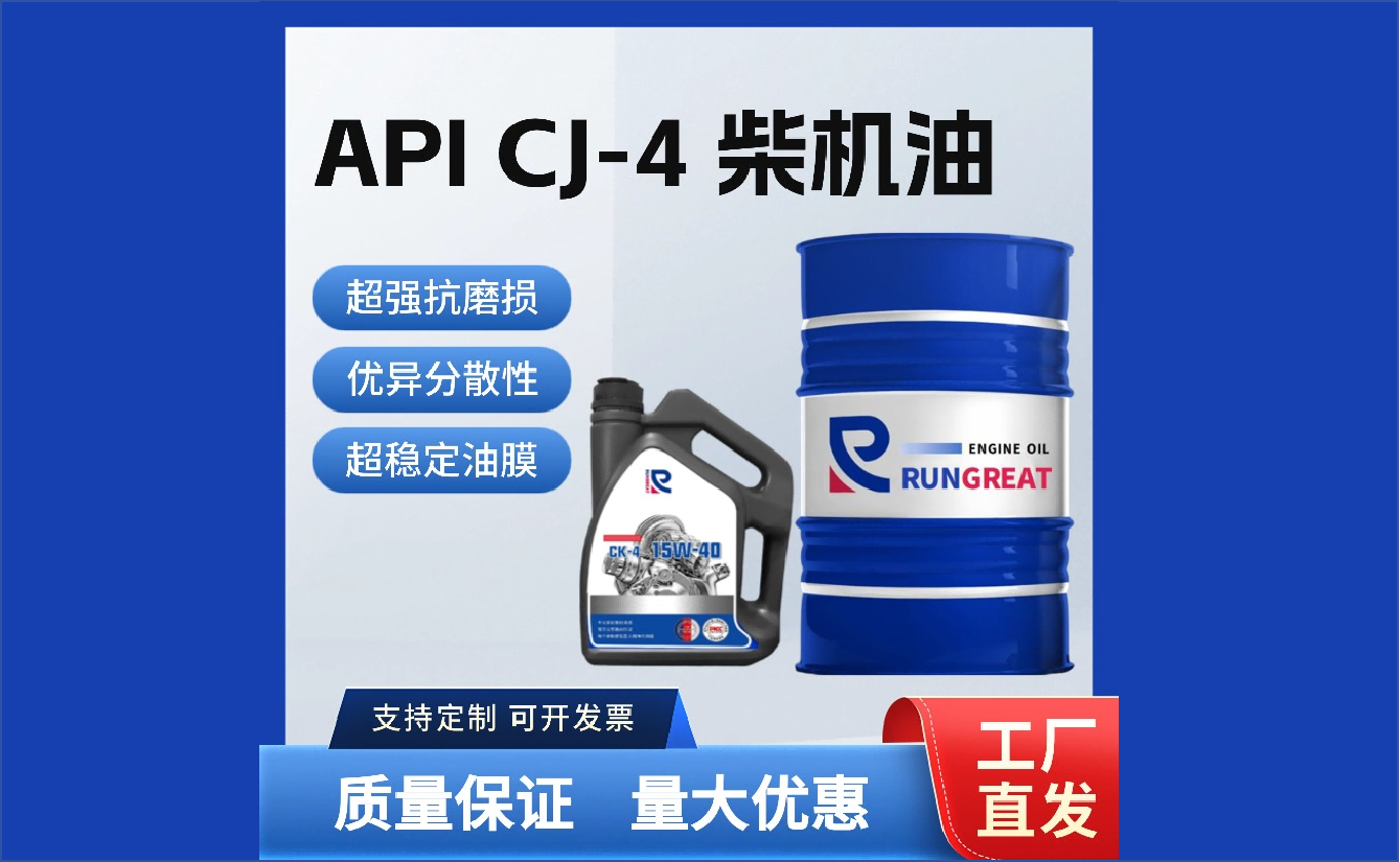 API CJ-4 柴油机油