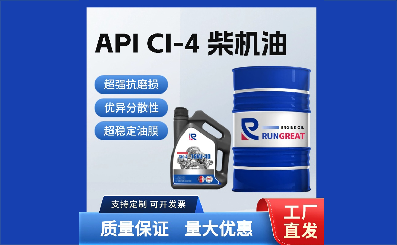 API CI-4全合成重负荷柴油机油