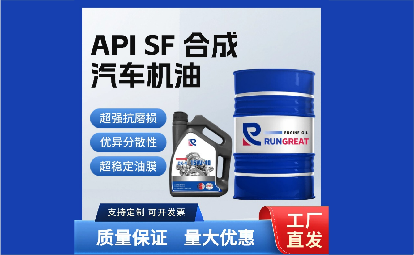 API SF汽油机油